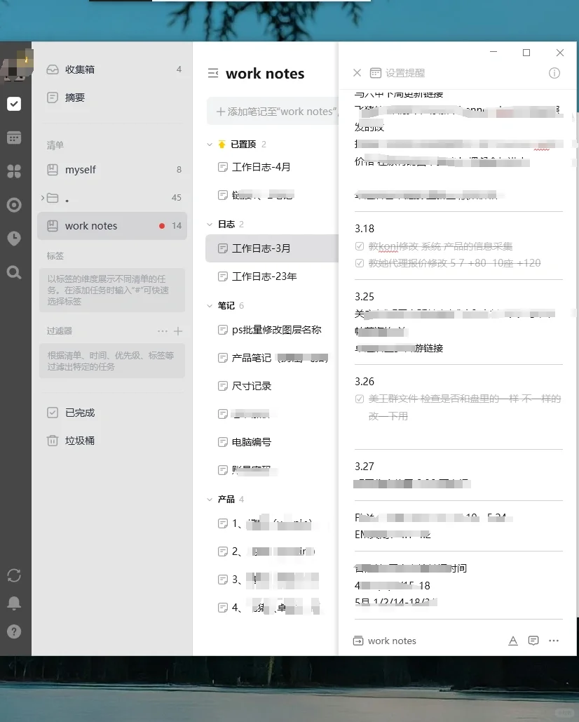 【自用！】便签app推荐💡上班&工作yyds