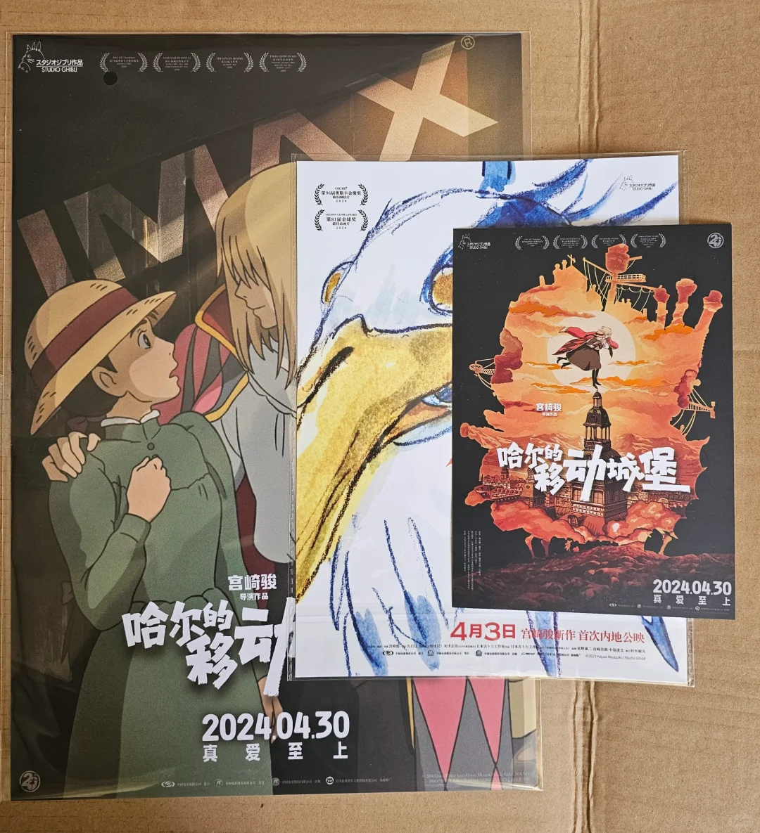 「互换」电影海报随缘换