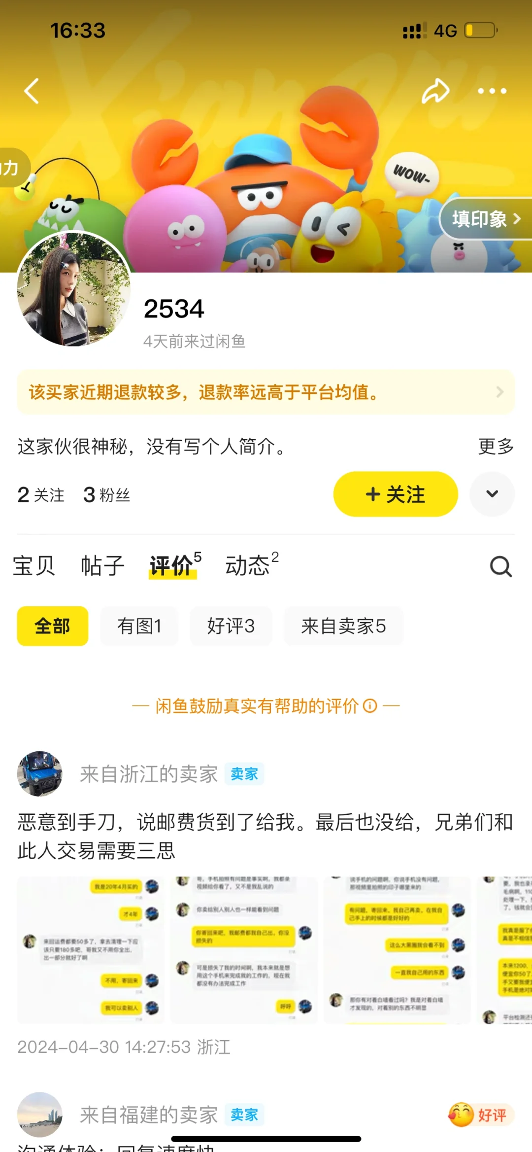 某鱼是一个什么奇葩软件。