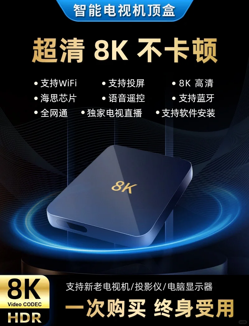 免费看电视的盒子