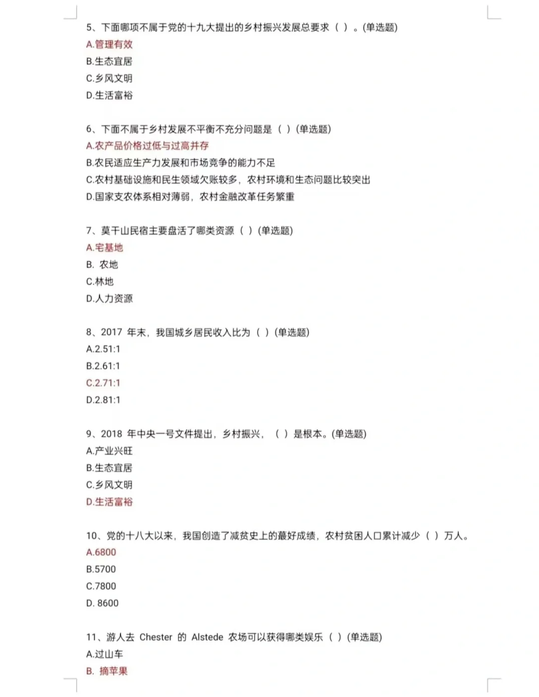 用完这个app 我是不急了 科学高效备考