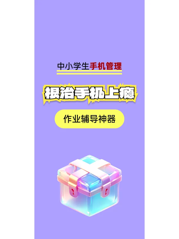 ‼️建议所有父母都下载这个APP🔥🔥