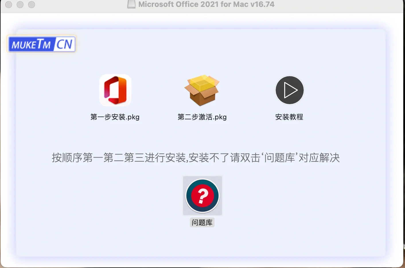 Mac Office2021比WPS好用多了❗️