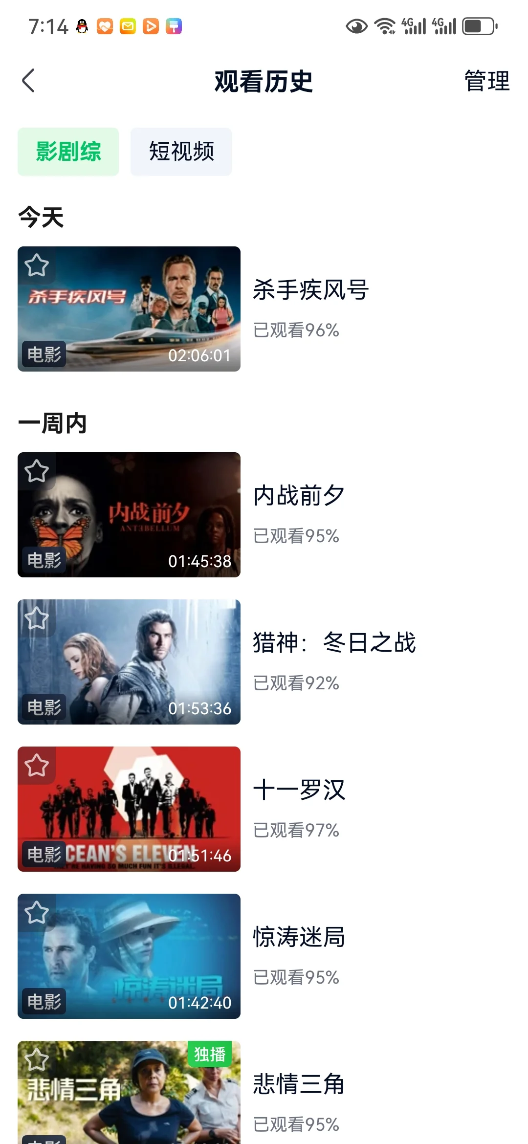 看布拉德.皮特在日本新干线上的精彩演技