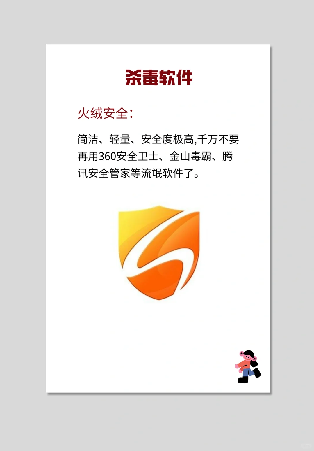 电脑必须装的五款神器