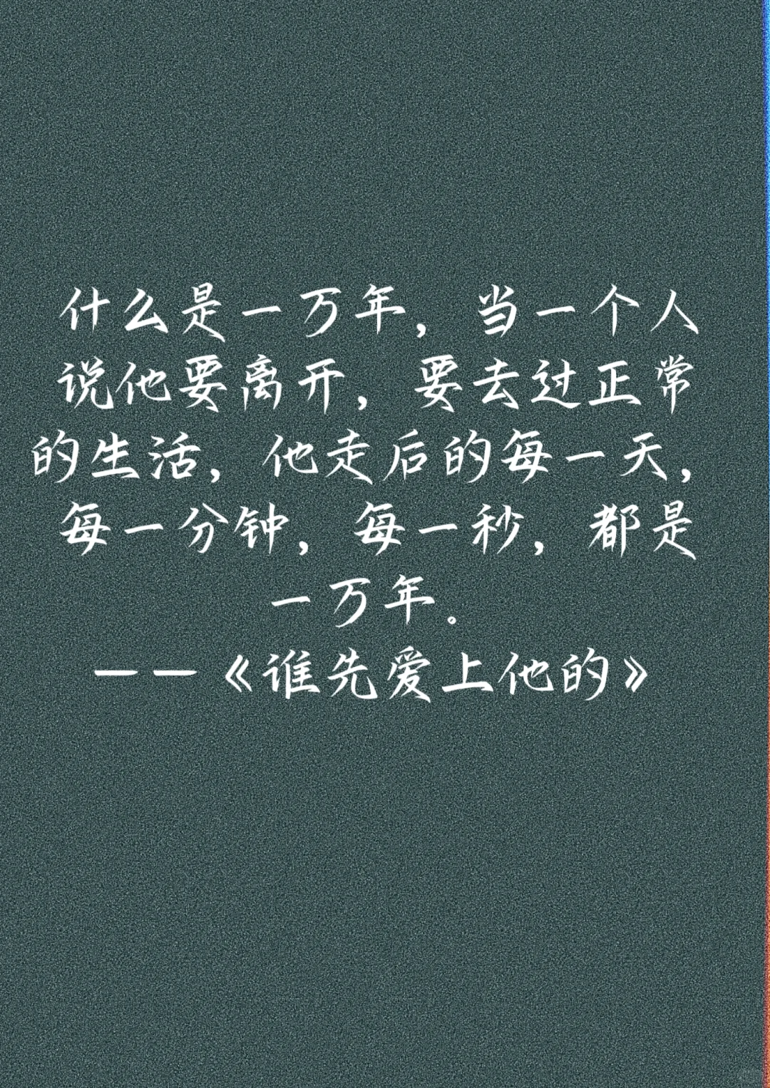 同性电影中令人潸然泪下的台词