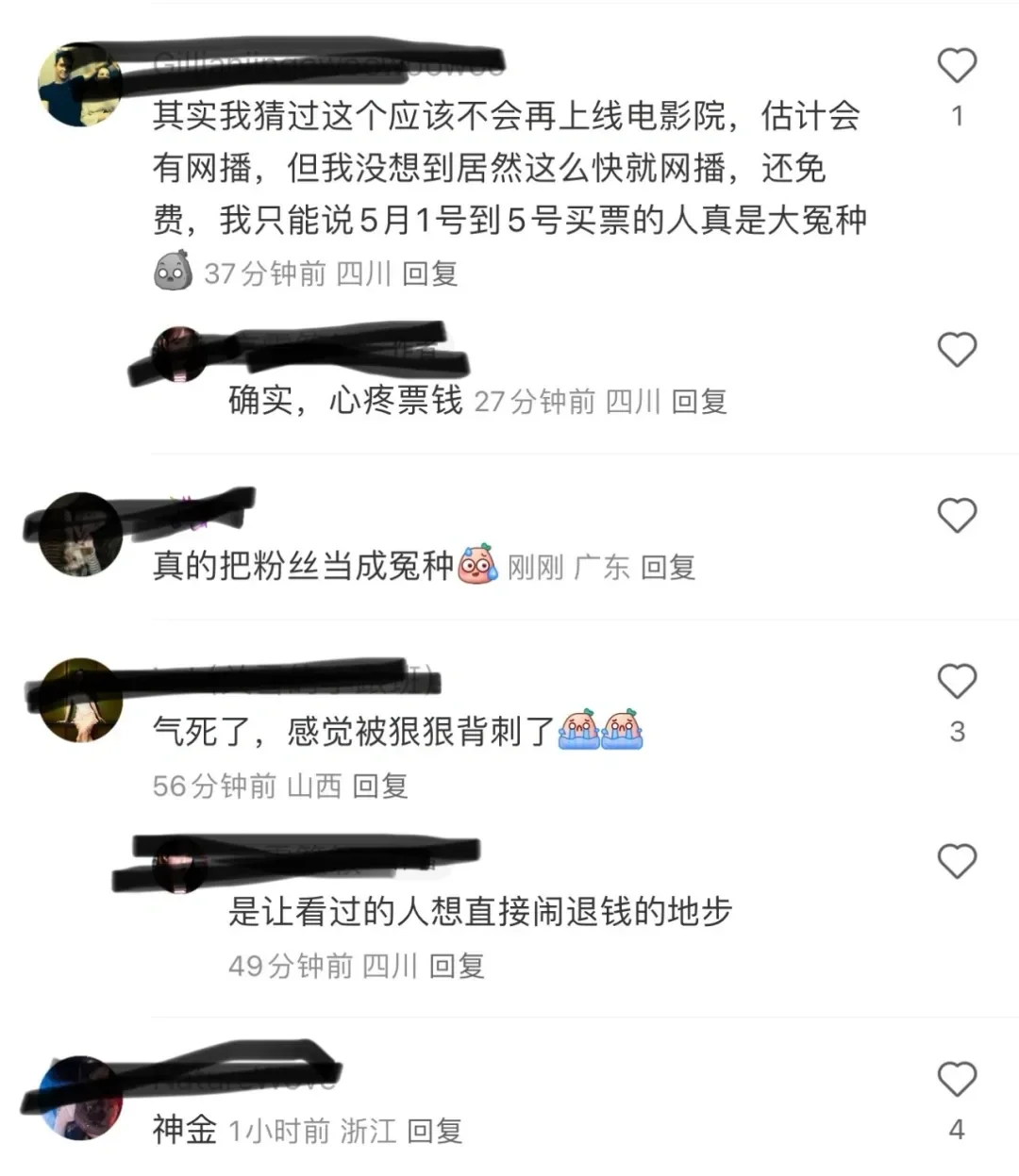 🎥电影《火锅之谜》改档转网，网友热议退