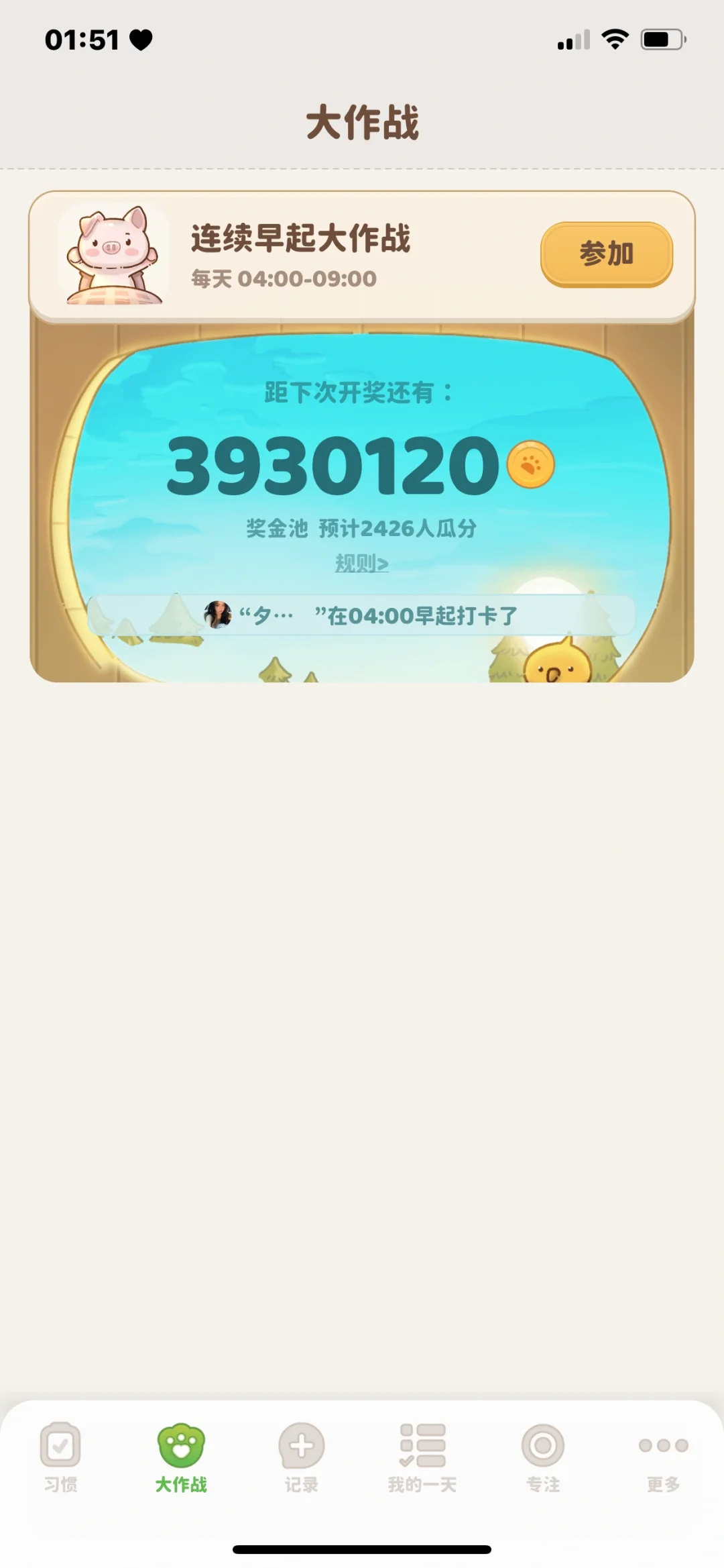 拖延症如何自救?这个神仙App告诉你答案