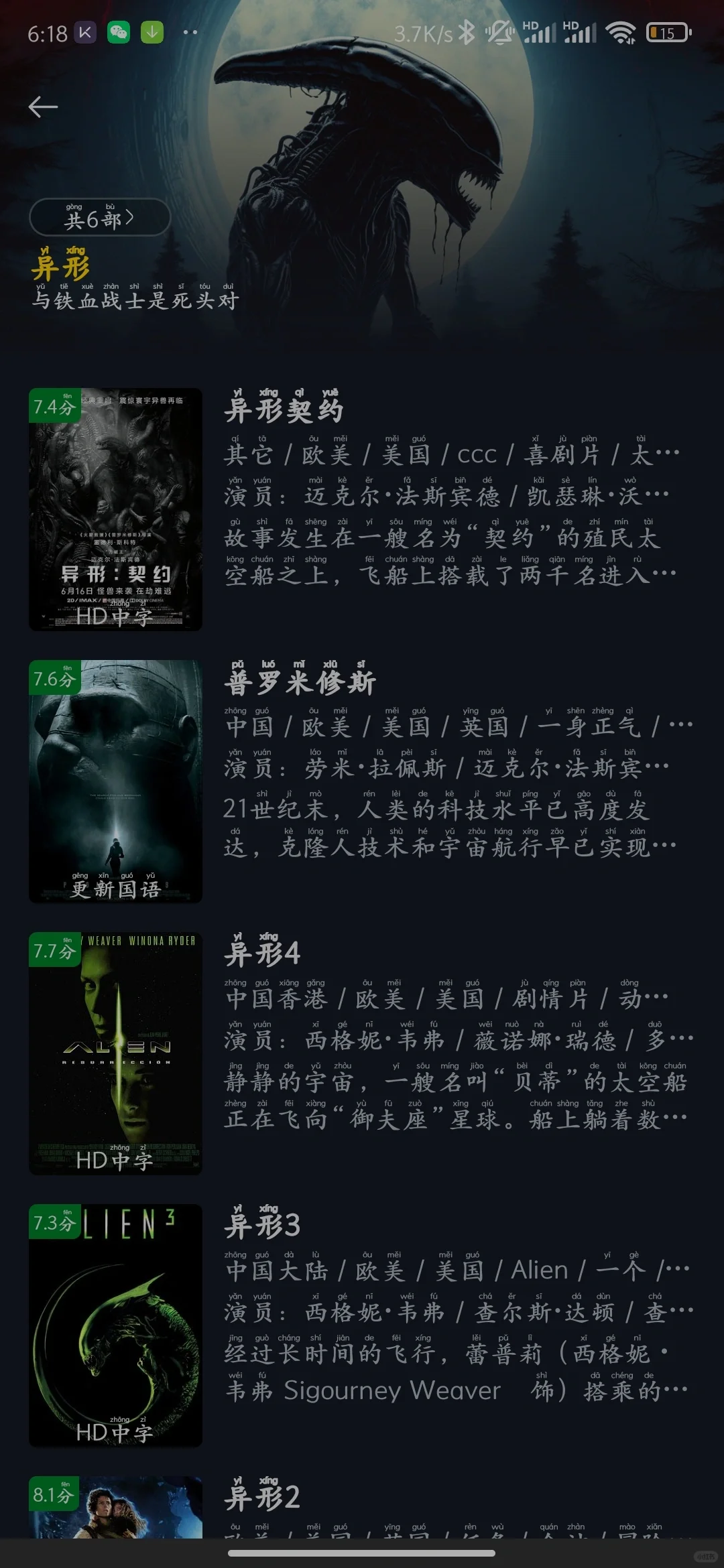 免费看电影无广告不卡