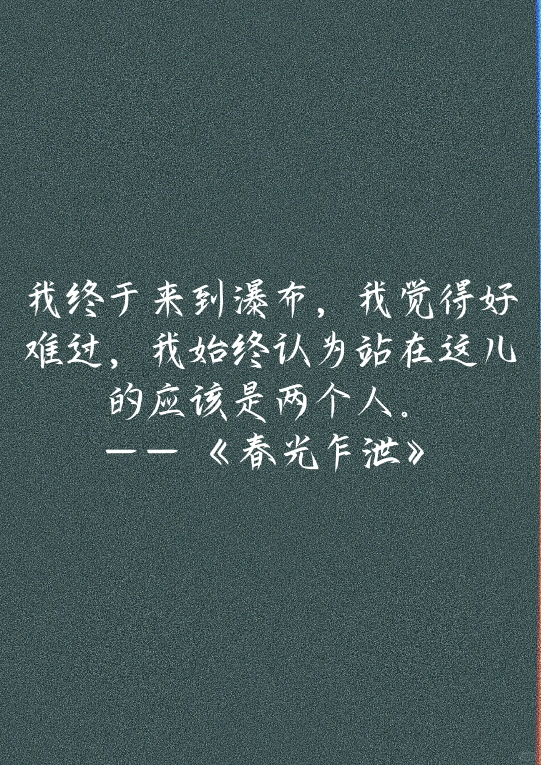 同性电影中令人潸然泪下的台词