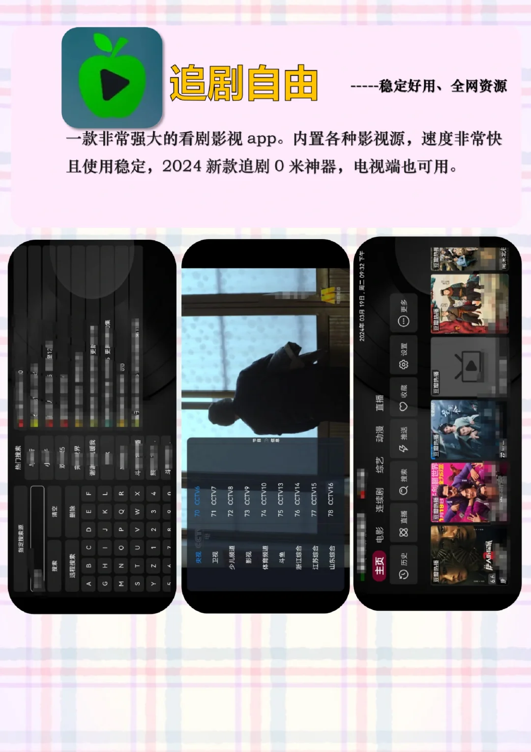 后悔才知道的追剧神器app！免费追剧合集
