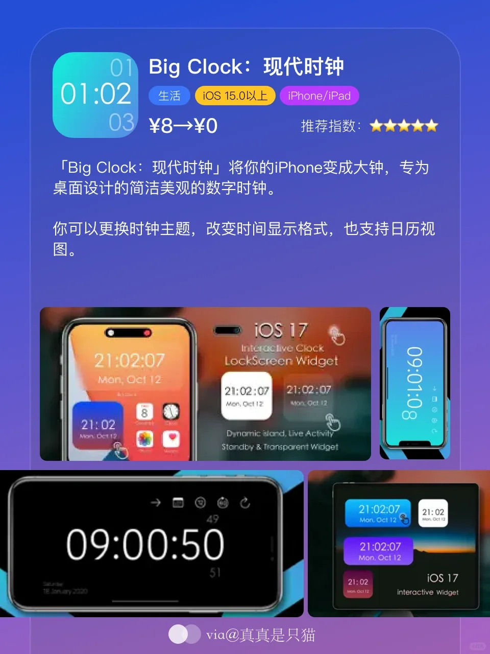 App Store每日限免｜¥106→¥0｜白嫖！