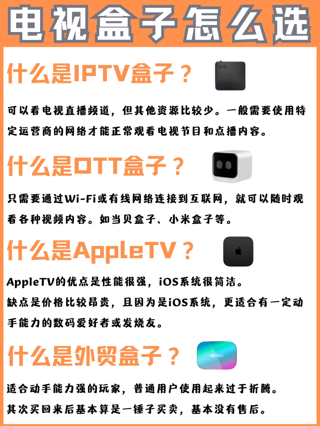 618别再纠结买什么电视盒子了！攻略来了！