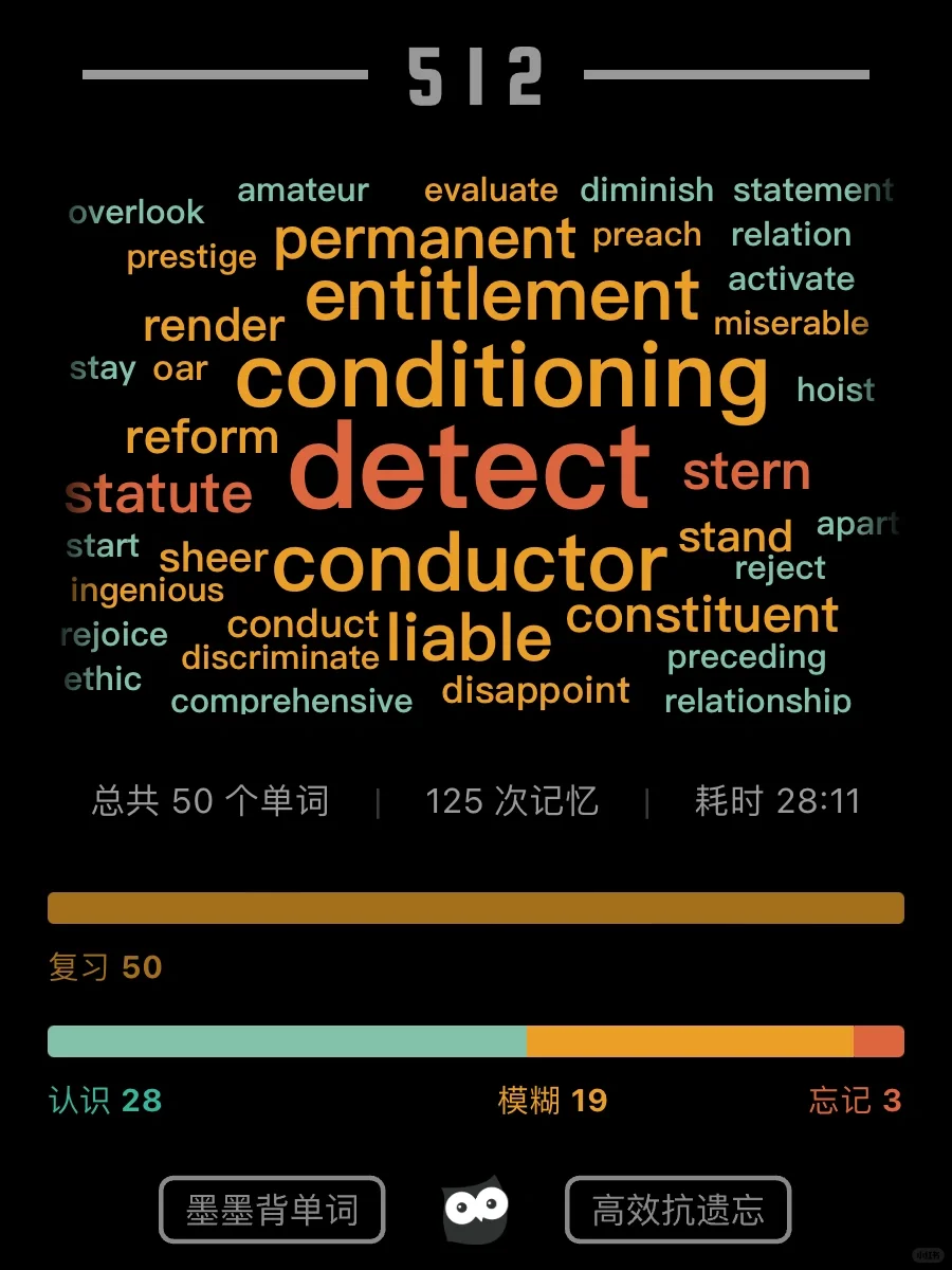 吹爆的背单词软件