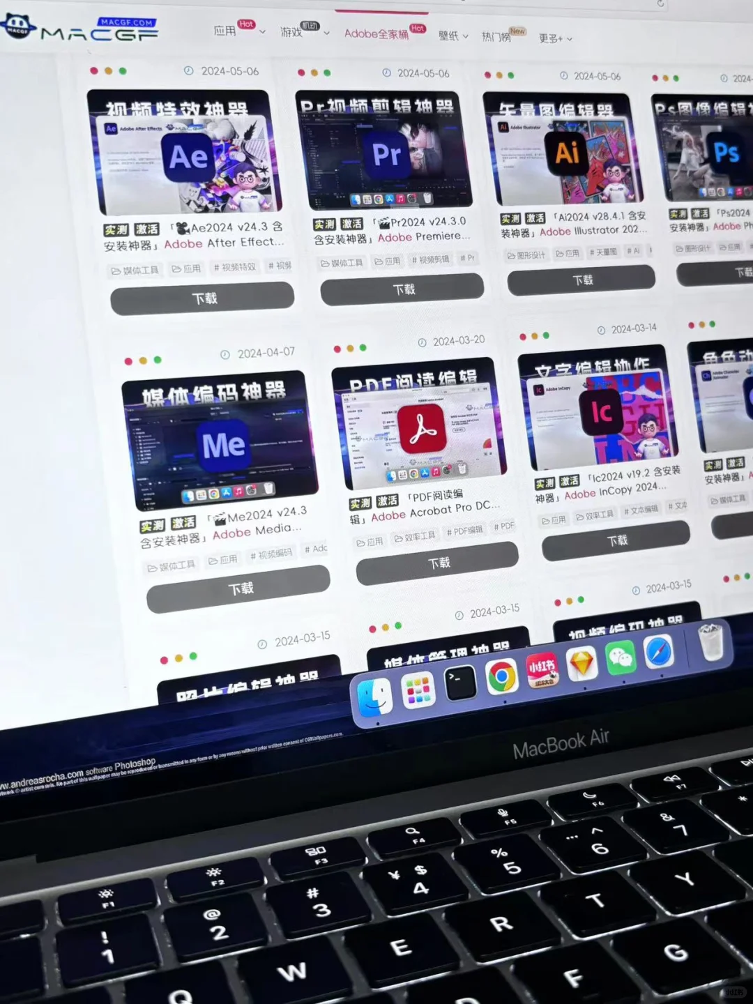 相见恨晚🔥Mac软件下载神器