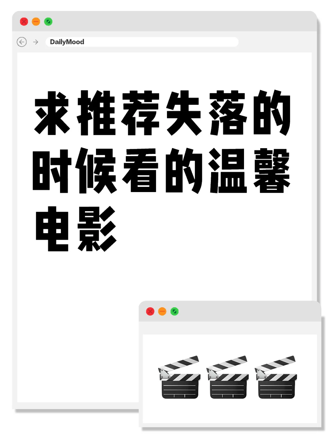 求推荐失落的时候看的温馨电影