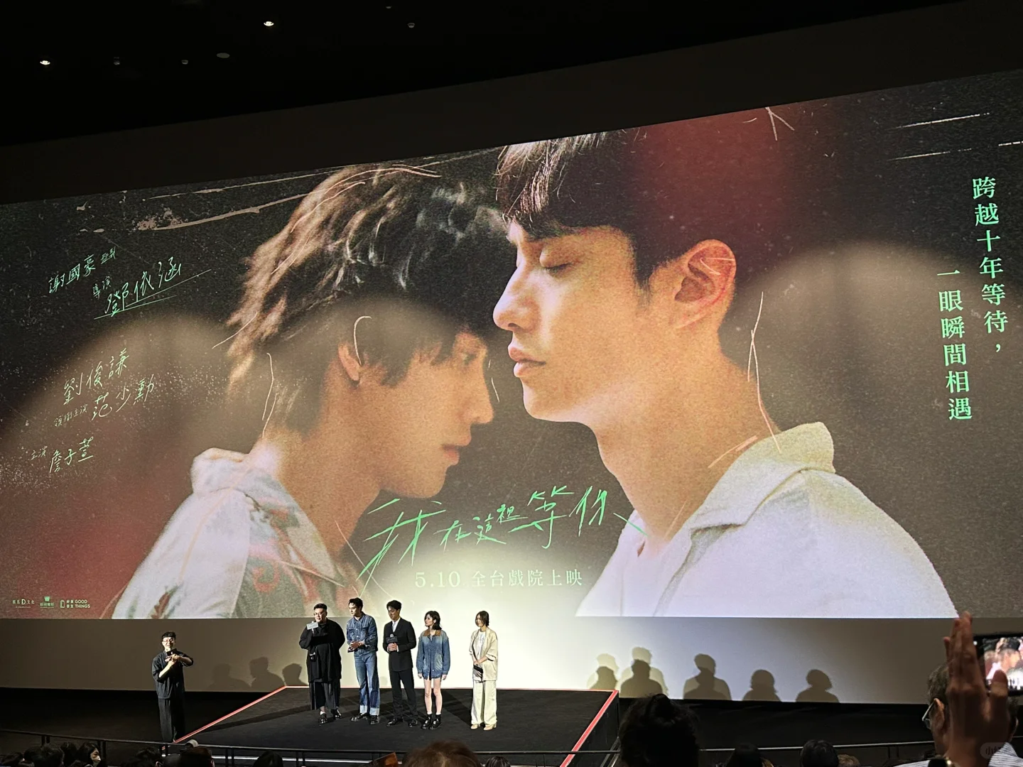 🎬电影我在这里等你上映啦！刘俊谦范少勋❤️