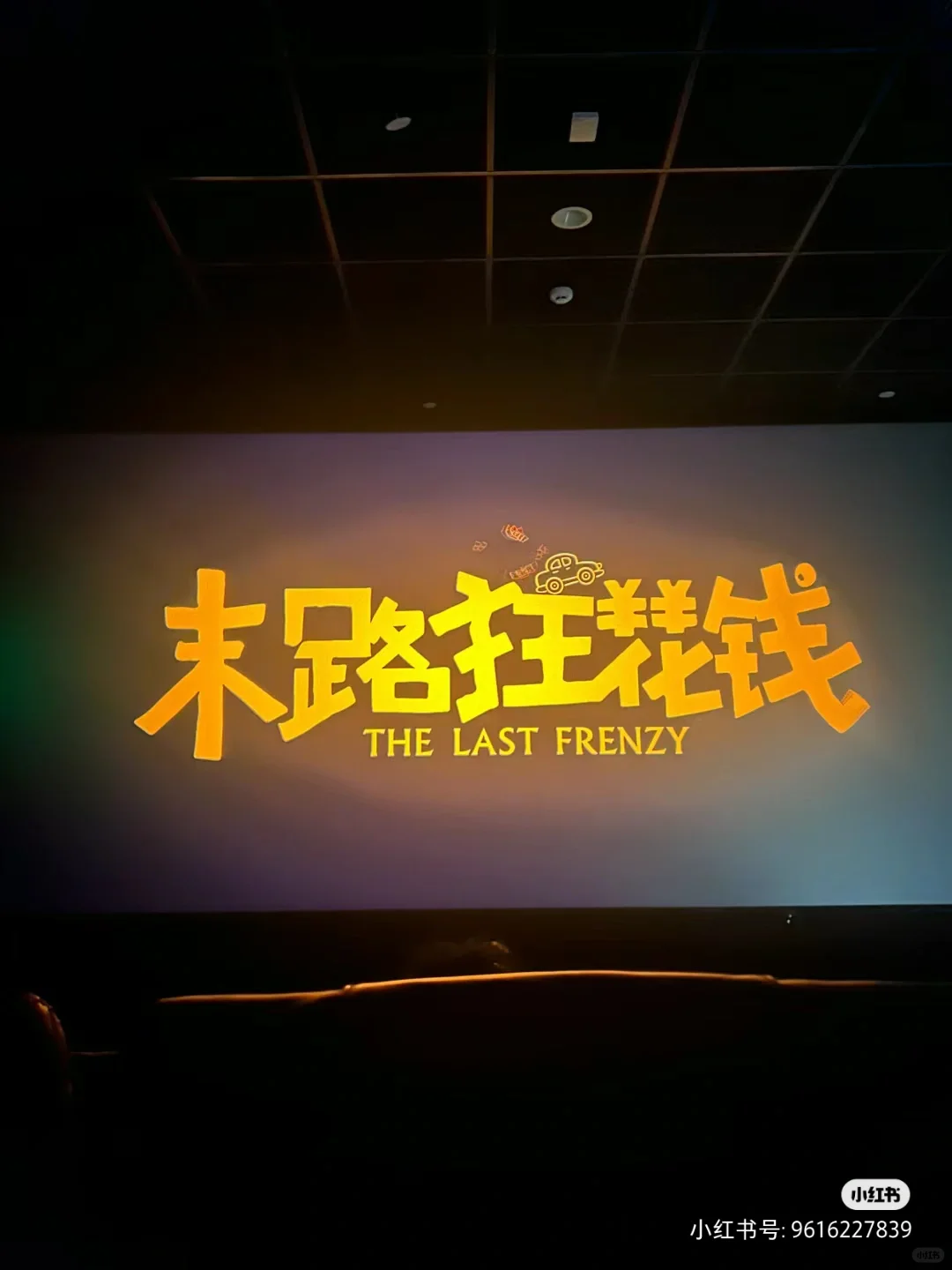 电影超赞，大家都来看