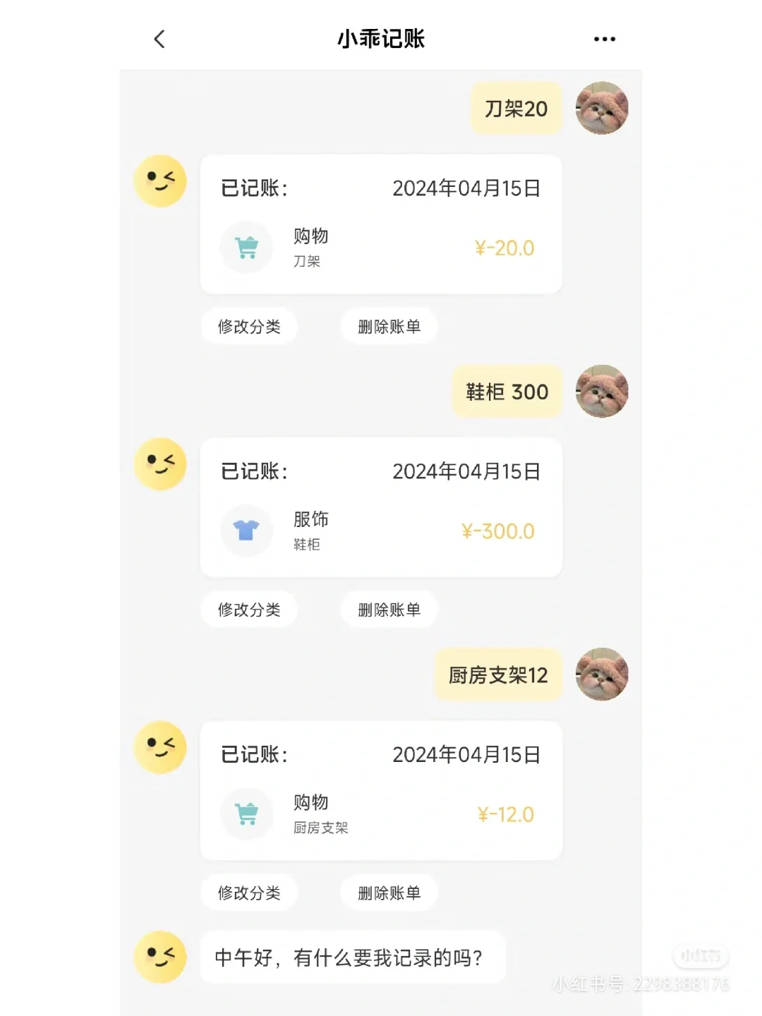 精选记账软件，让你的财务管理更高效！