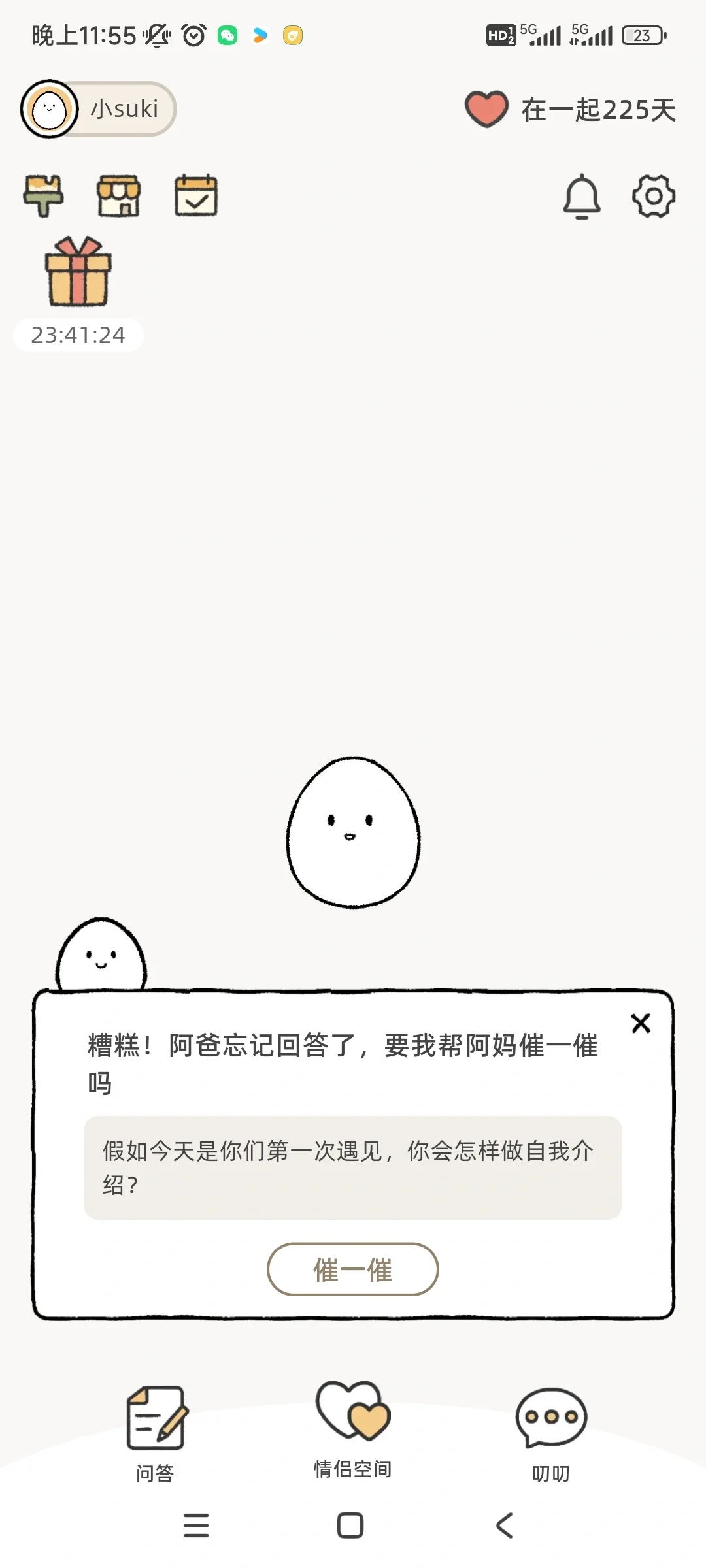 超治愈！情侣线上合养宠物