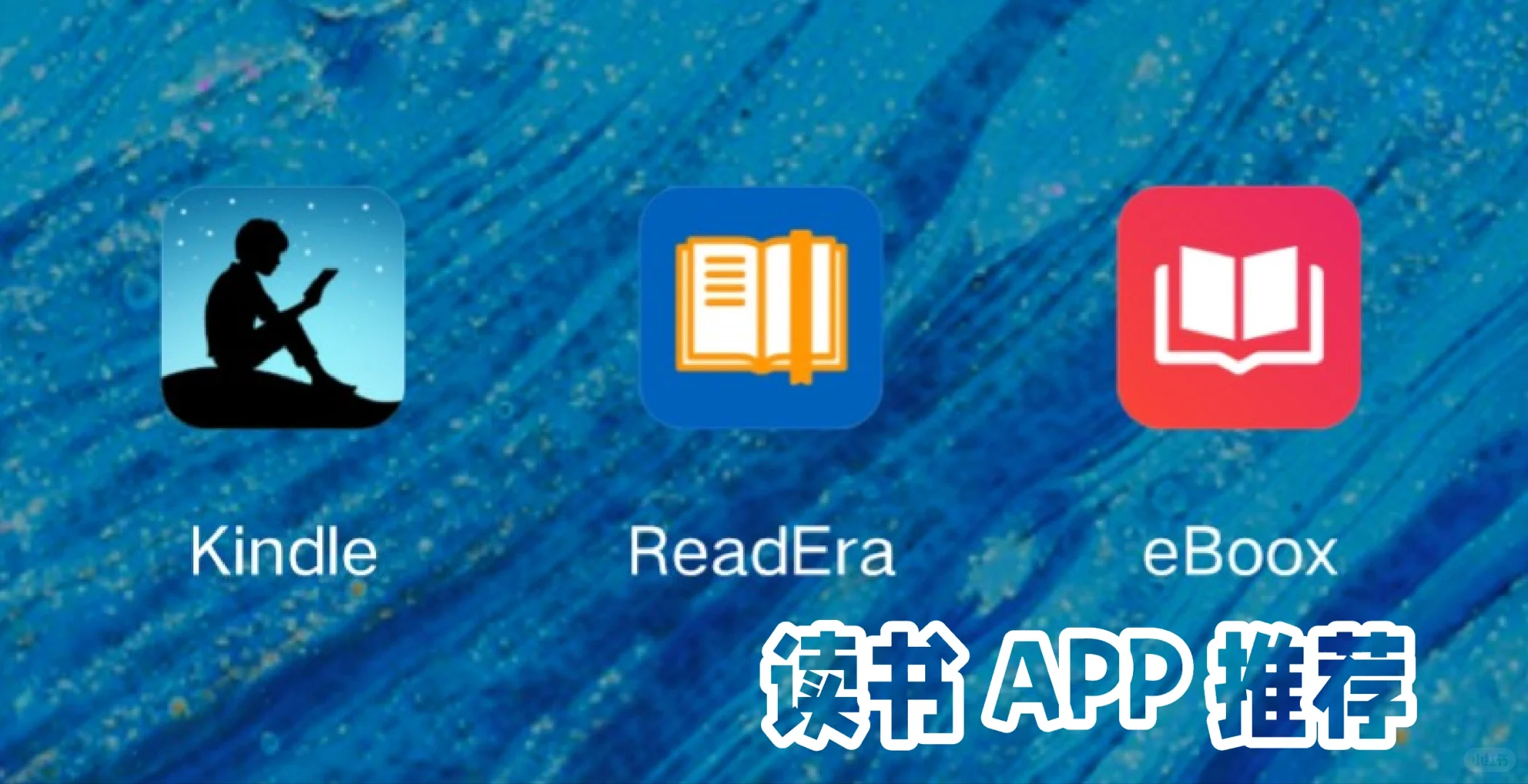 最近发现读书 App，免费，无广告，多端同步