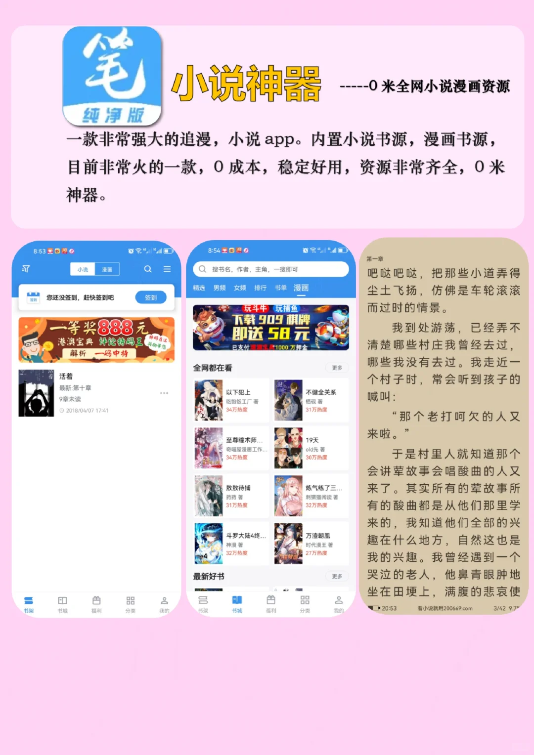 好用哭！！3款全网小说自由神器app！！