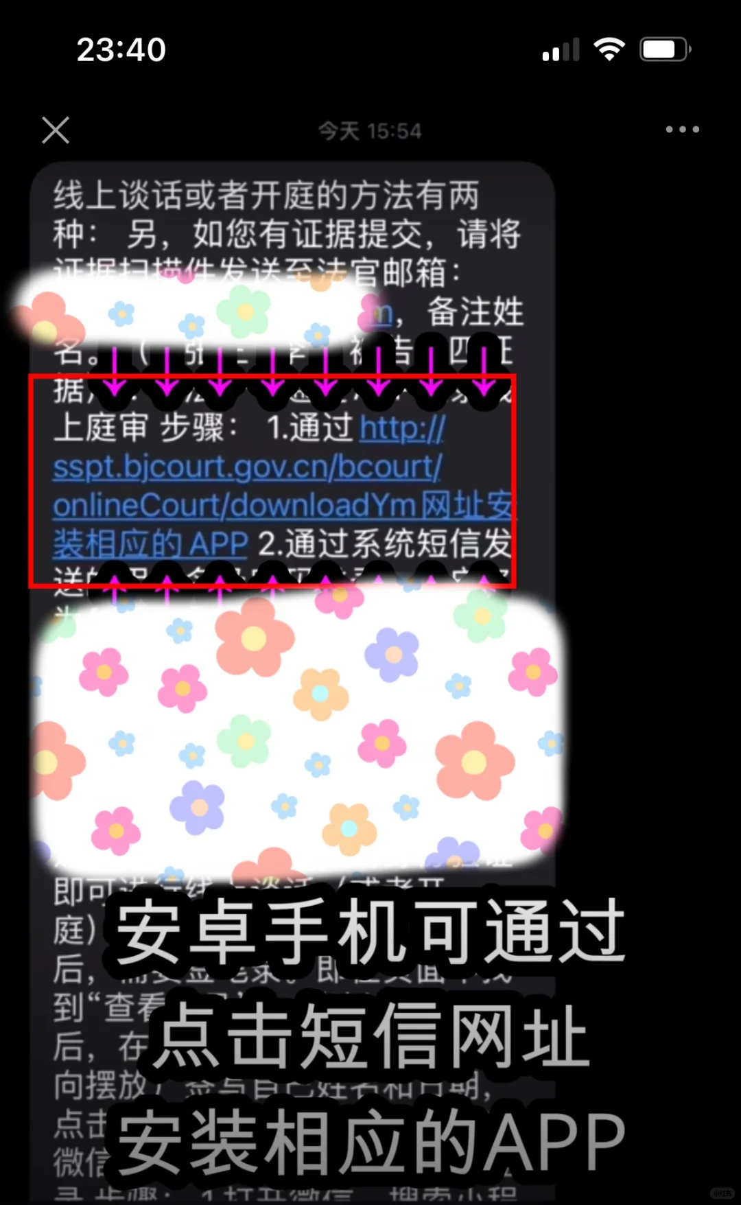 北京线上开庭-如何使用开庭软件