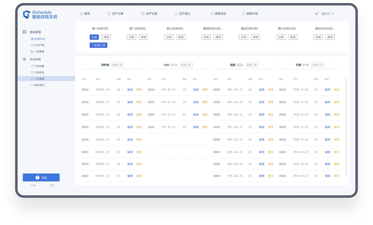 工业软件定制有人看看么