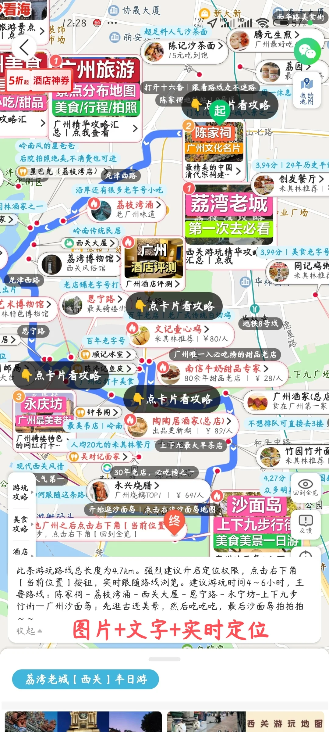 旅行宝藏APP✅