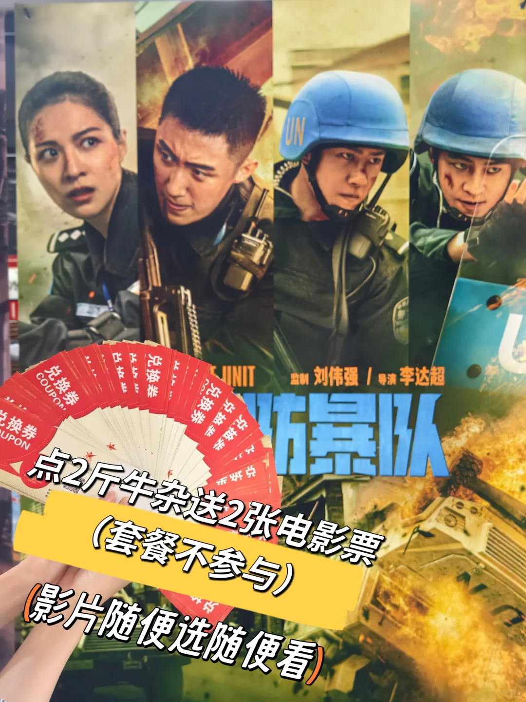 请你和饭搭子看电影🎞️