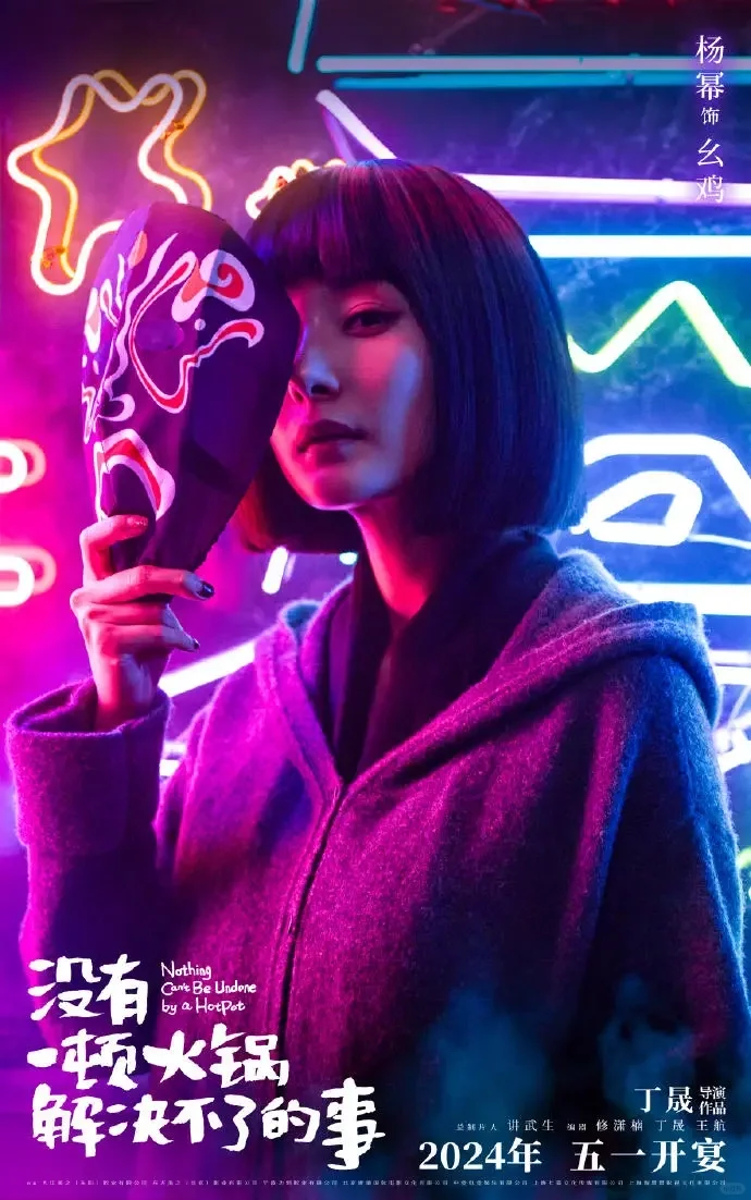 🎥电影《火锅之谜》改档转网，网友热议退