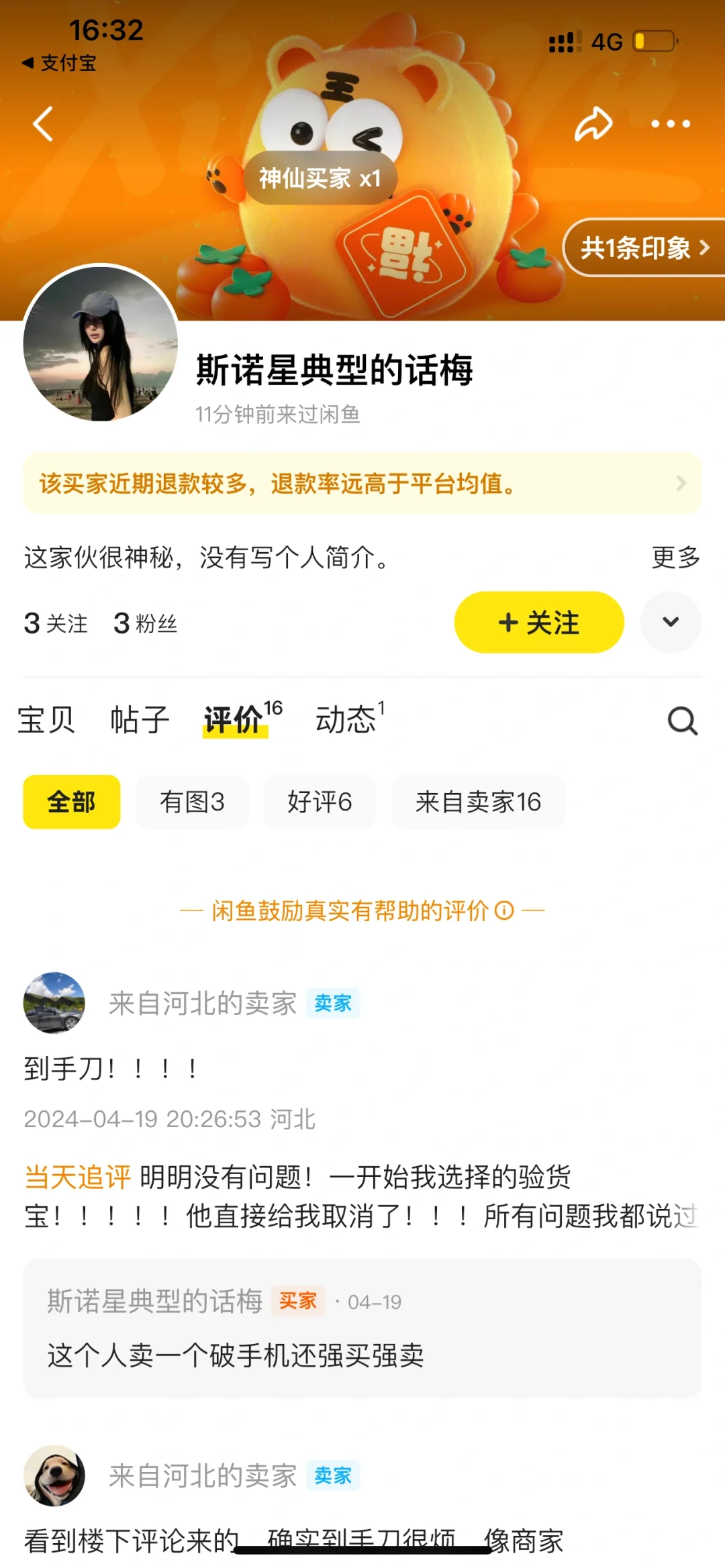 某鱼是一个什么奇葩软件。