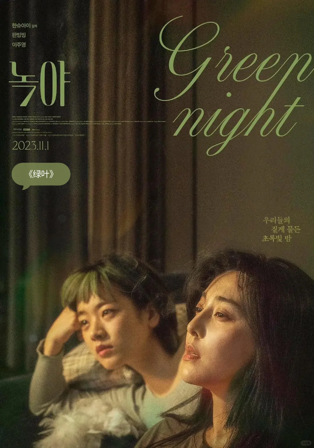 整理了一些电影海报