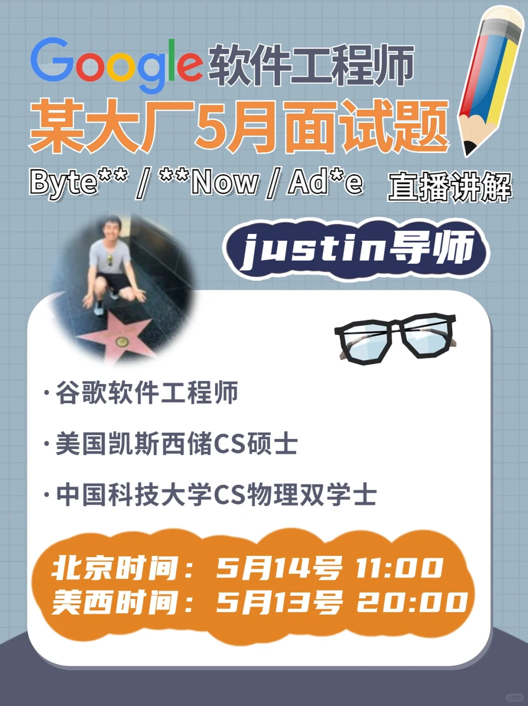 google软件工程师在线讲解大厂最新面试真题
