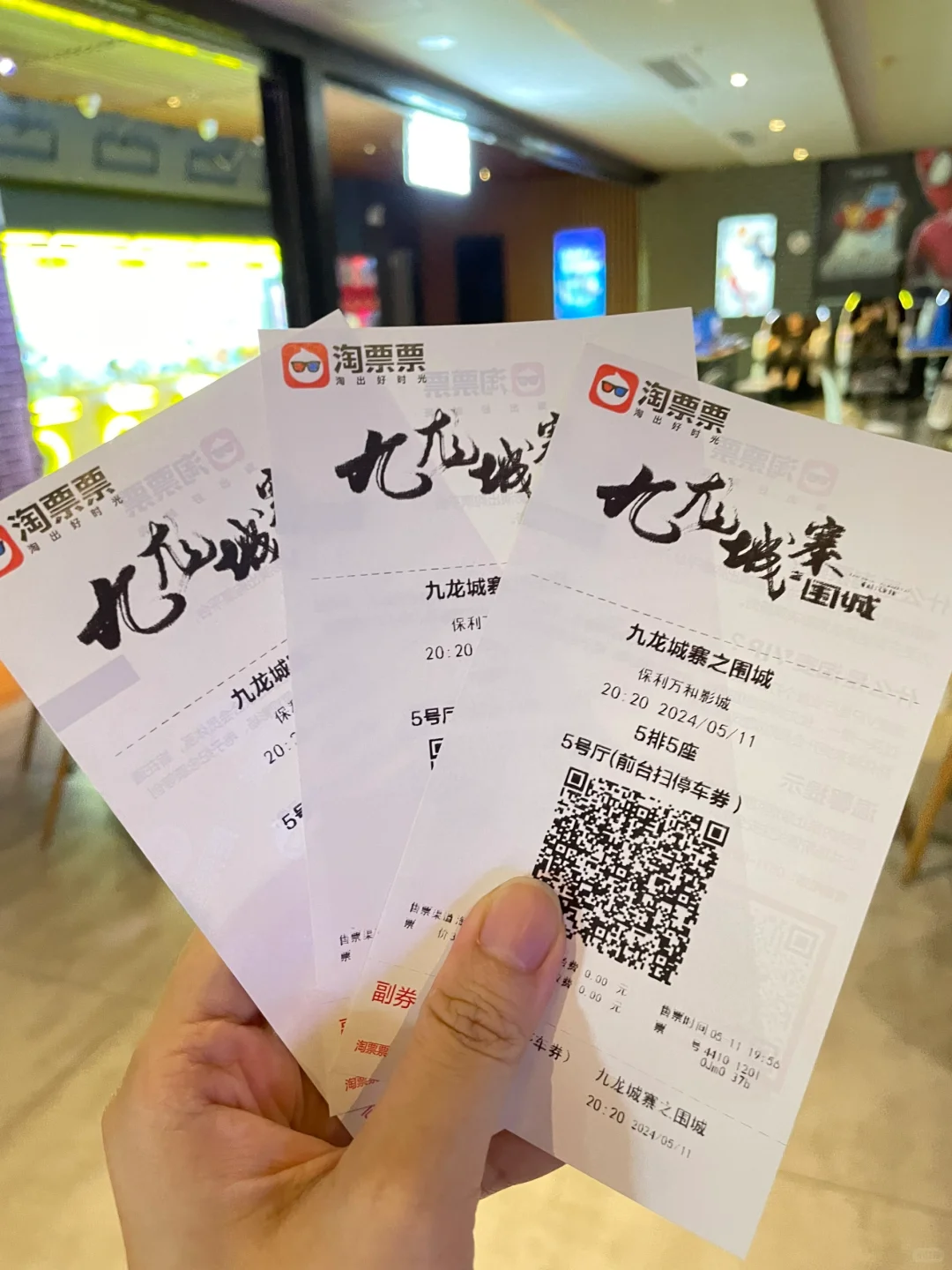 撑峰哥场 九龙城寨