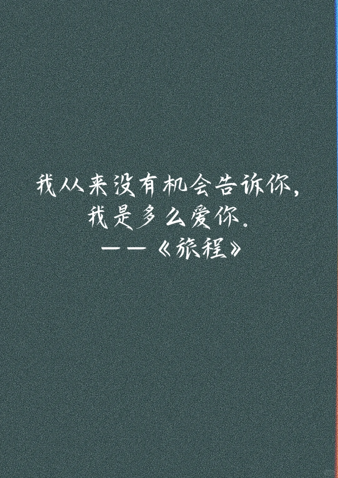 同性电影中令人潸然泪下的台词