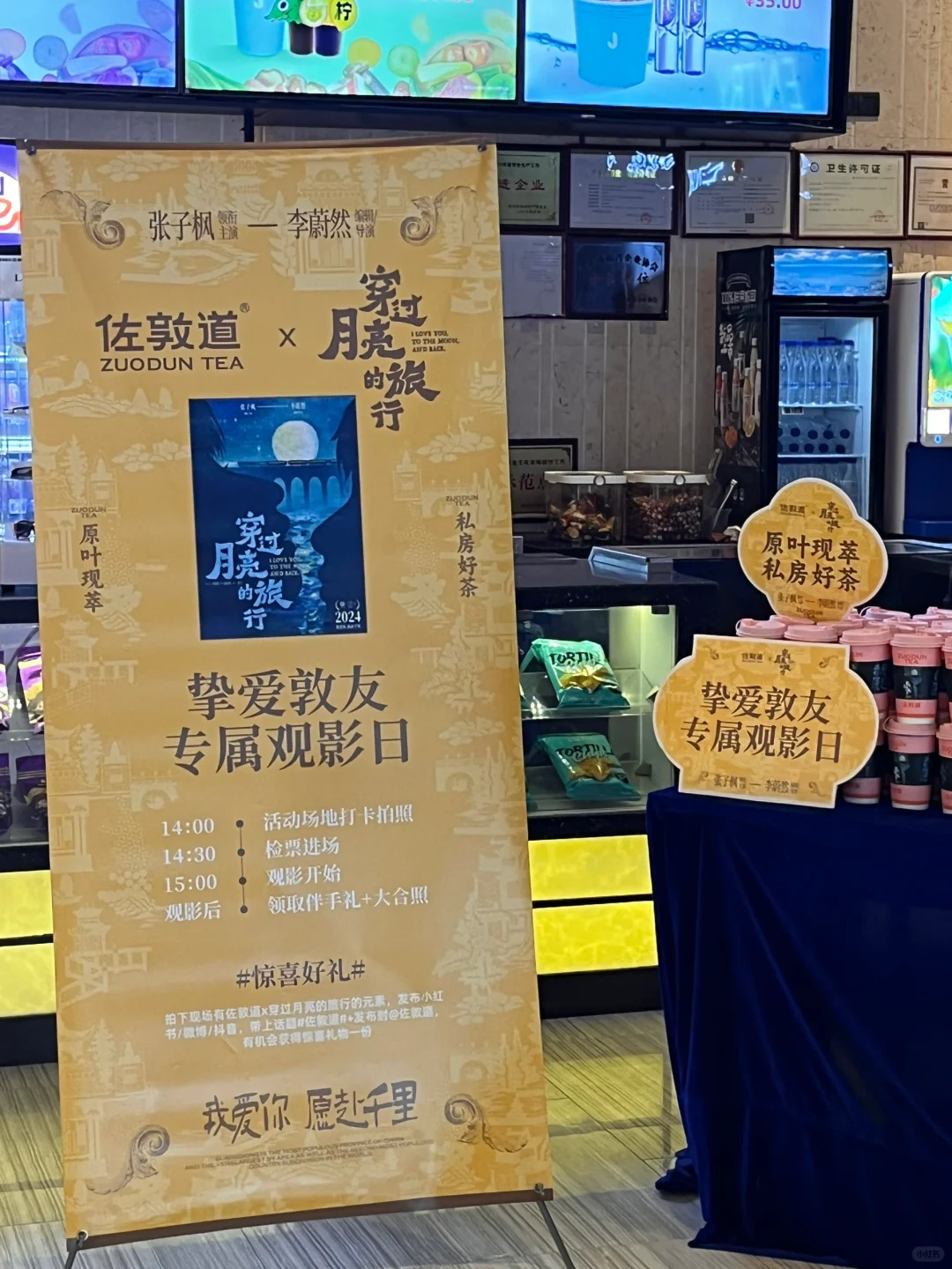 在肇庆！敦友观影大聚会🥳一起看电影喝新品