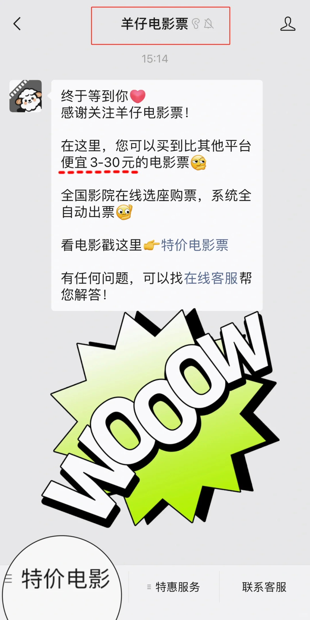 还在原价看电影⁉这样买便宜到哭💰全国通用