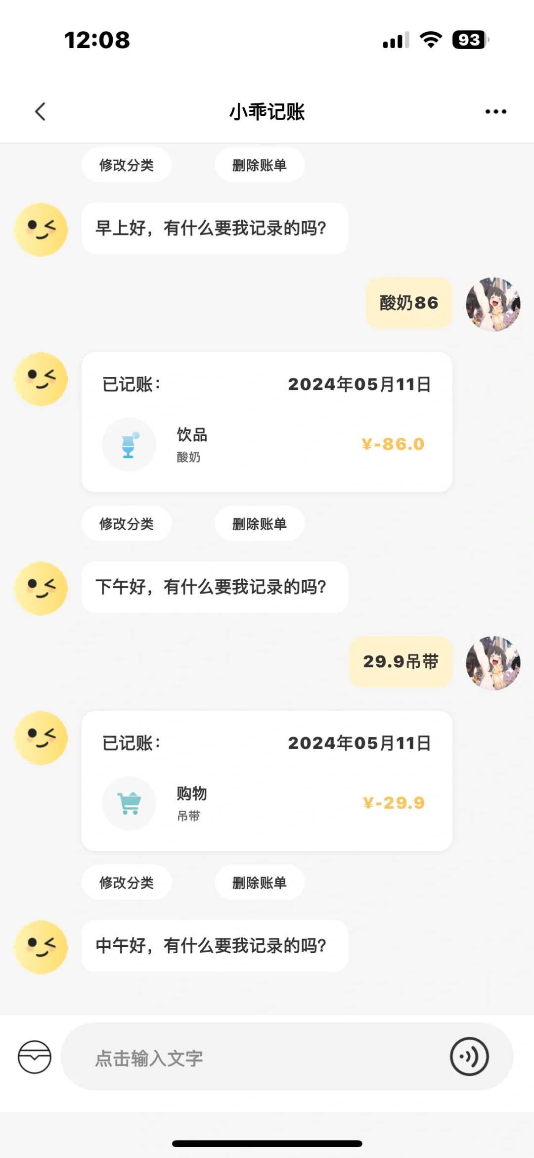 节省时间省心！三款记账APP推荐