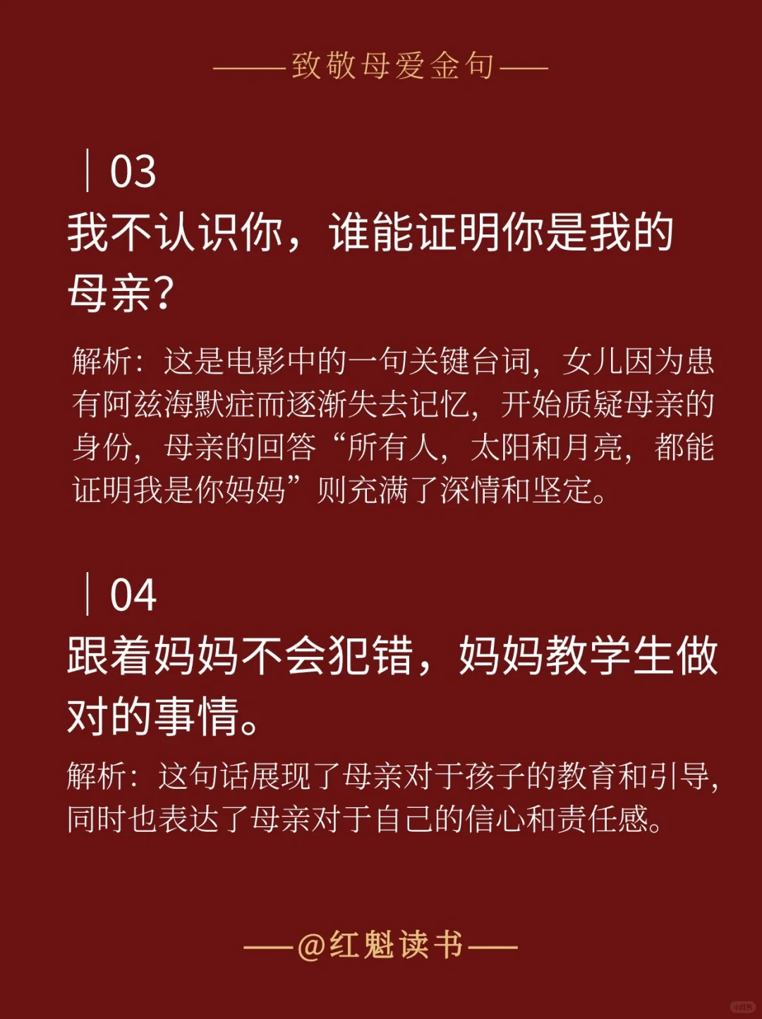 电影《妈妈！》|致敬母爱金句