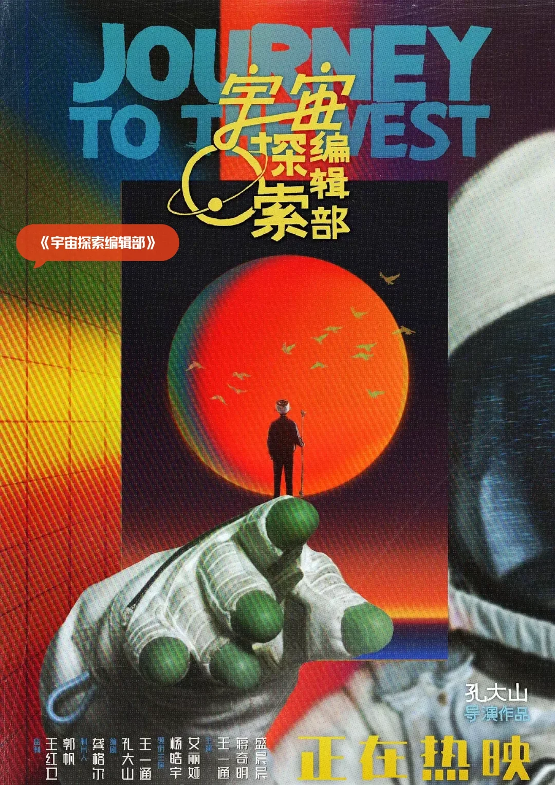 整理了一些电影海报