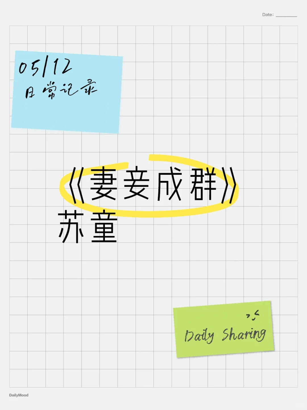 原来电影原著是这样！！！