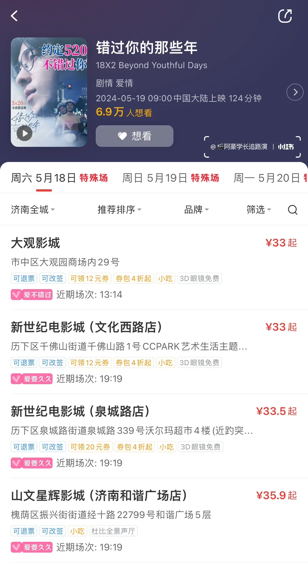 【特殊活动场】电影院泡泡场开票啦!