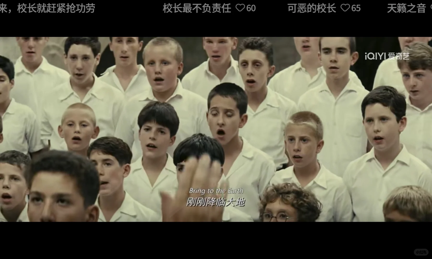 泪目的电影~放牛班的春天