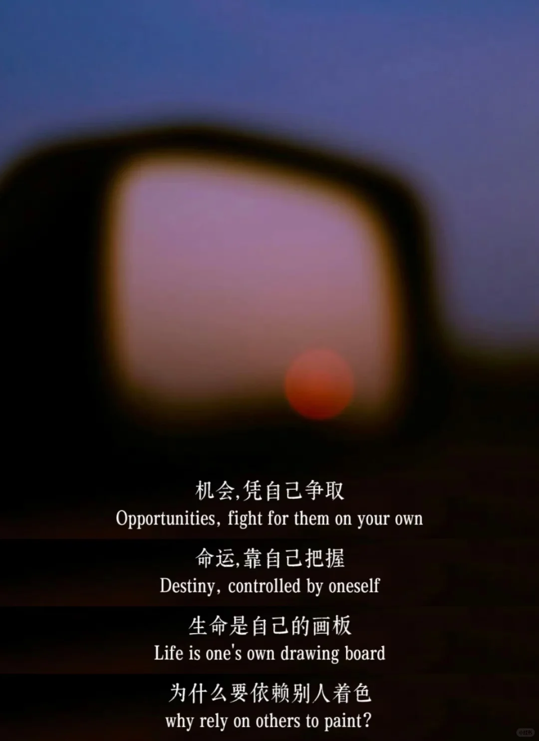 电影台词|生命的画板不要依赖别人着色