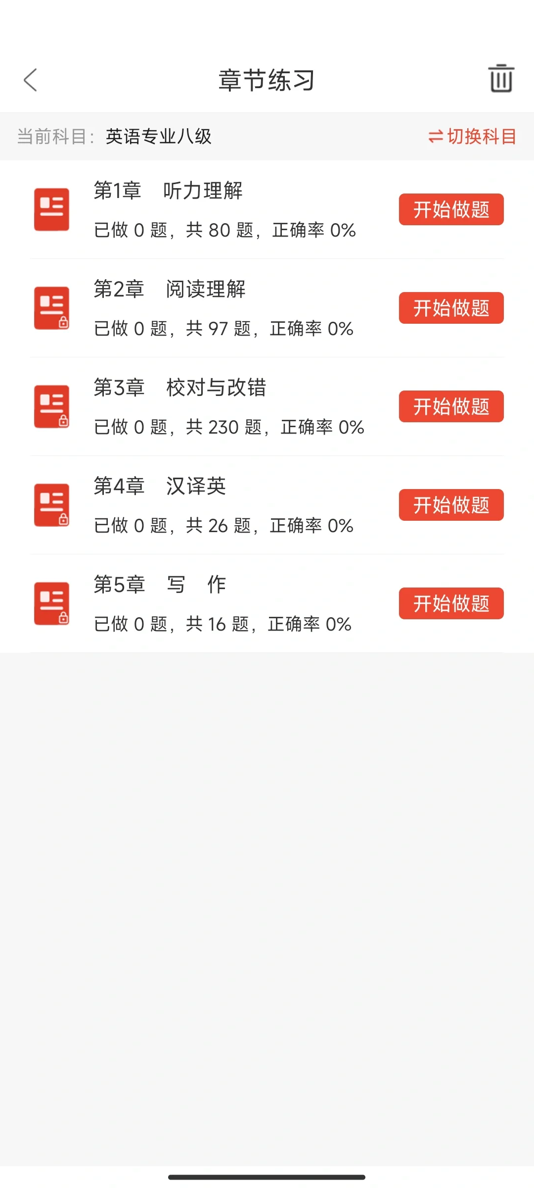 专四专八死磕这个app赢麻了😂