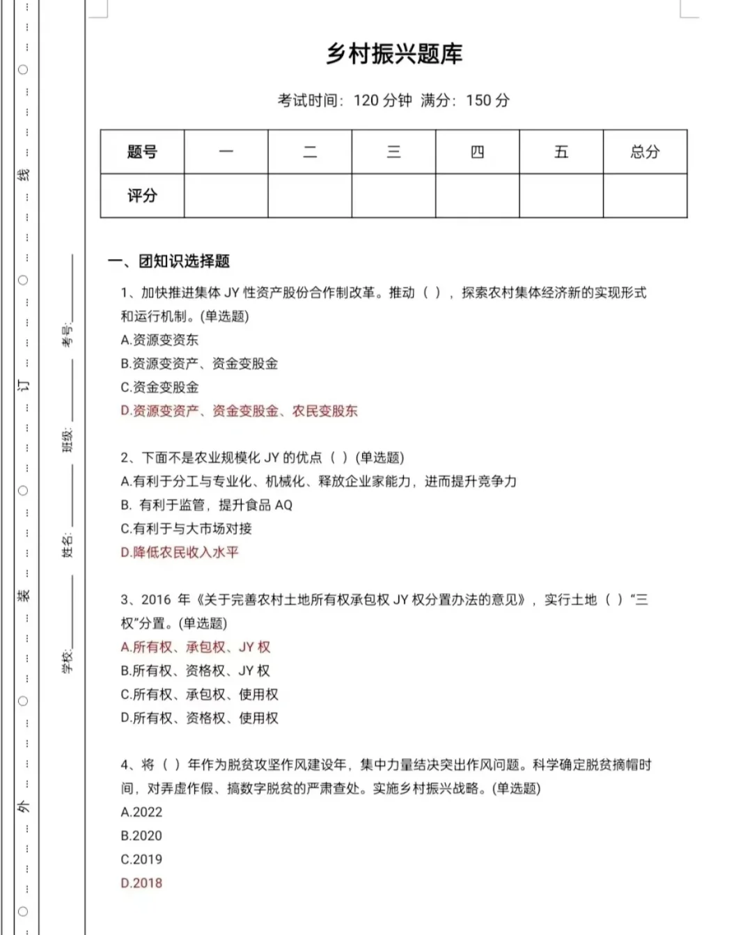 用完这个app 我是不急了 科学高效备考