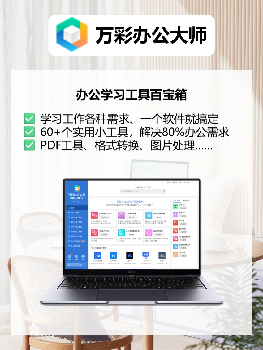 6款电脑必装的神器软件，电脑大神都在用！