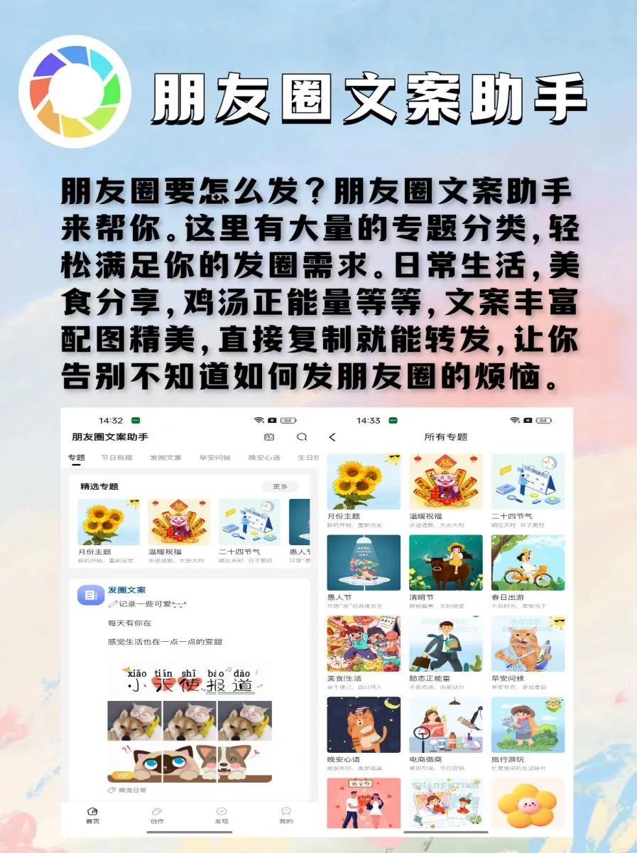 打工人超爱效率软件