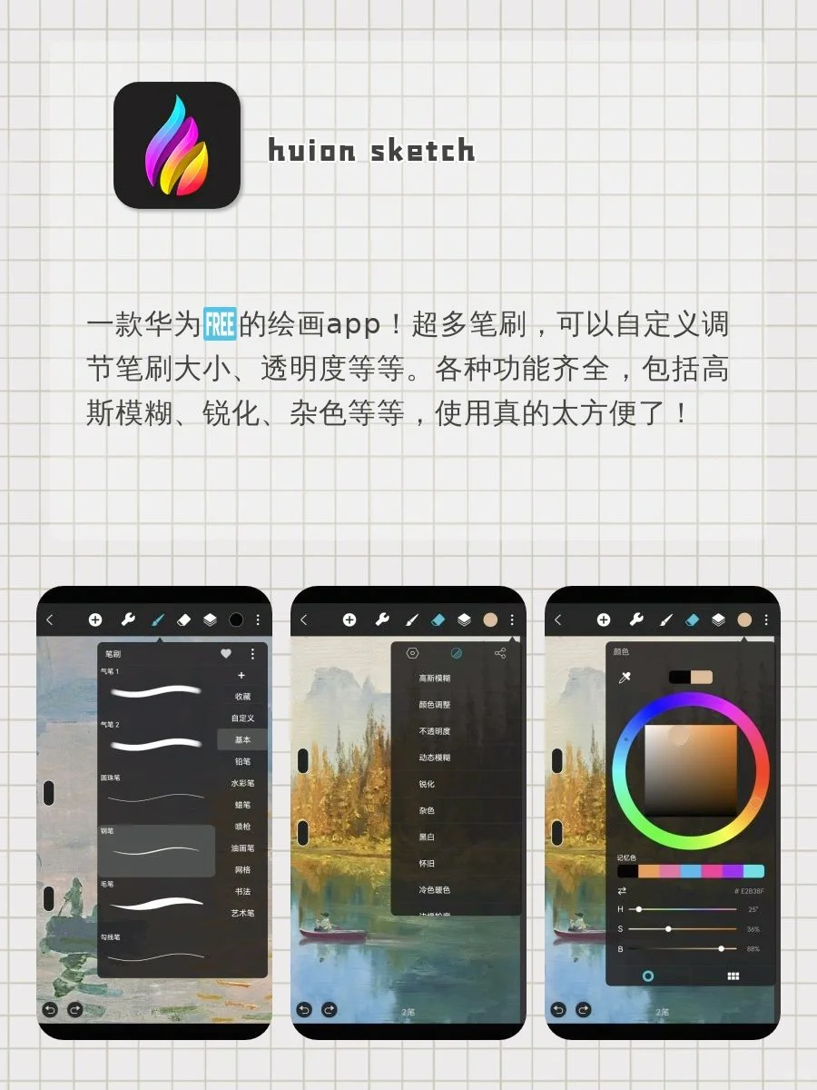 ✨剩1%电量也要拥有的APP‼️